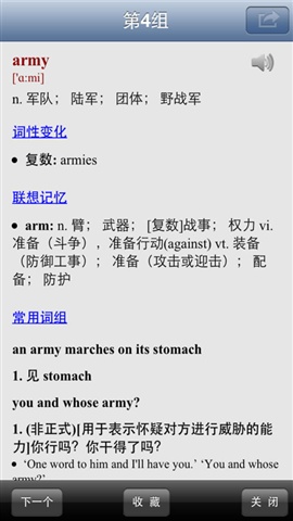 雅思核心背單詞匯3
