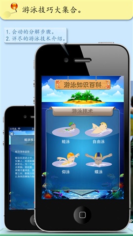 學游泳2
