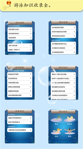 學游泳5