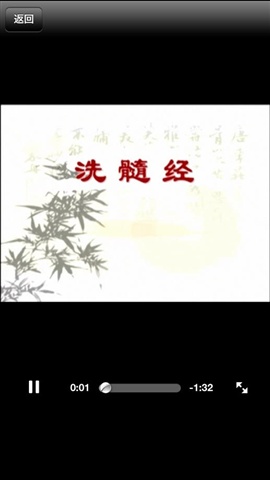 洗髓經(jīng)賞學(xué)4
