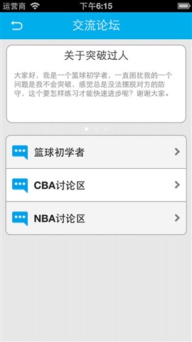 一起學(xué)打籃球2