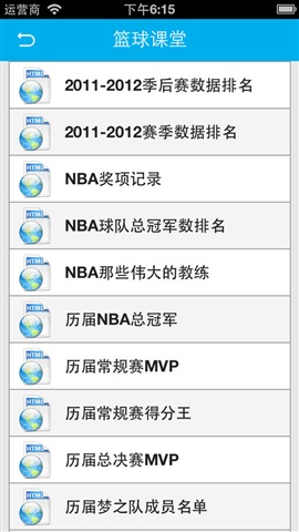 一起學(xué)打籃球5