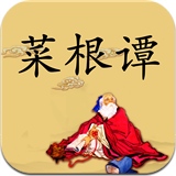 菜根譚