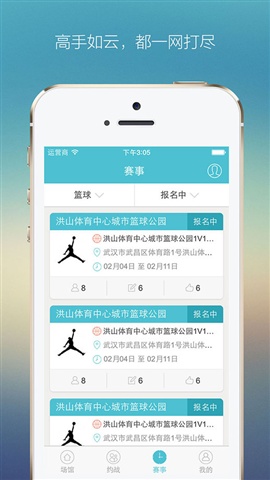 去運動3