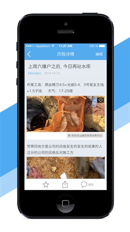 天下釣魚4