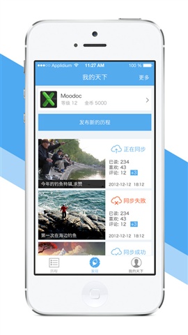天下釣魚3