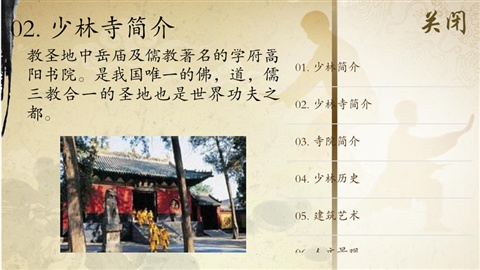 少林功夫欣賞5