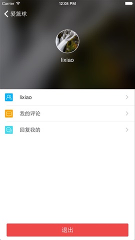 愛籃球 5
