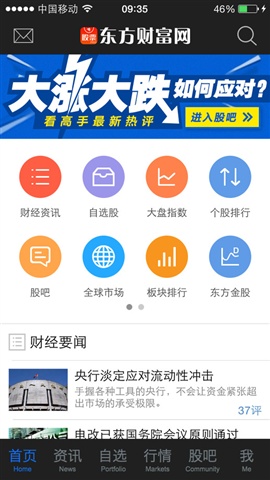 東方財富通領(lǐng)先版1