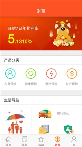 平安人壽4