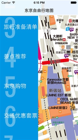 東京自由行地圖2