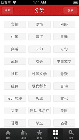 精排全本書城4