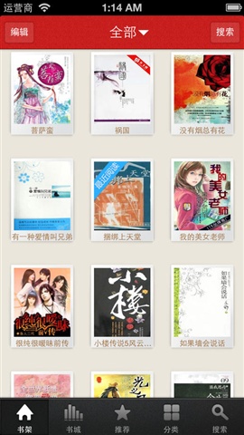 精排全本書城1