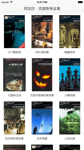 阿加莎·克里斯蒂全集1