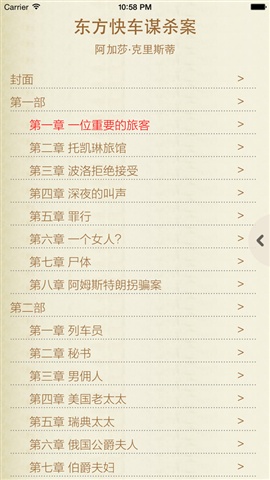 阿加莎·克里斯蒂全集3