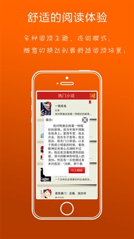 熱門小說排行榜4