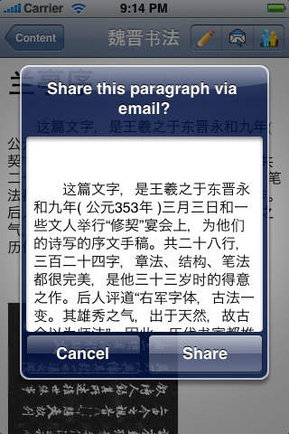 中國書法大觀2