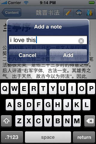 中國書法大觀3