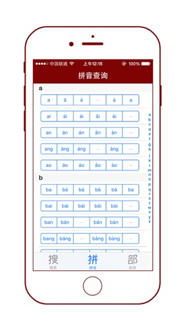 新華字典:20153