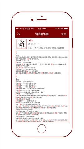 新華字典:20152