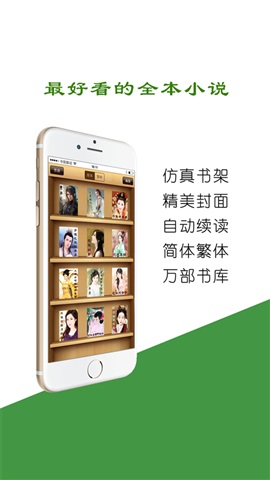 全本小說吧1