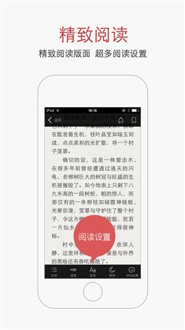 起點(diǎn)讀書2