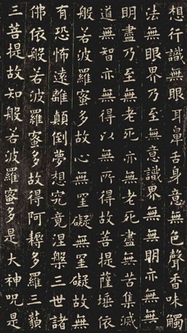 心經(jīng)-書法-誦唱3