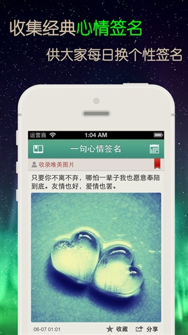 心情簽名1
