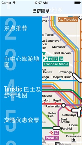 巴塞羅那自由行旅游指南2