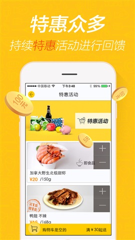 愛(ài)鮮蜂2