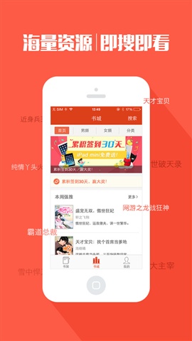 搜狗閱讀 3