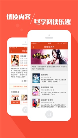 搜狗閱讀 2