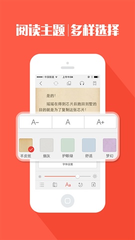 搜狗閱讀 4
