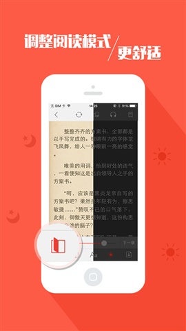 搜狗閱讀 5