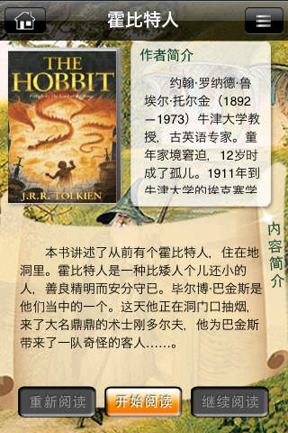 《魔戒》全集珍藏版3