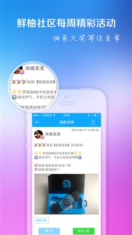 果粉幫手2