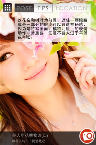 如何擺出好POSE3
