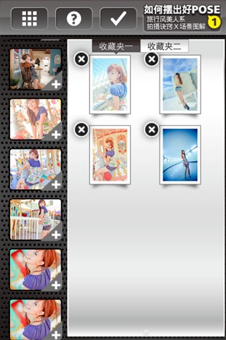 如何擺出好POSE5