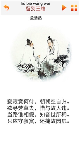 每日必聽國學(xué)2