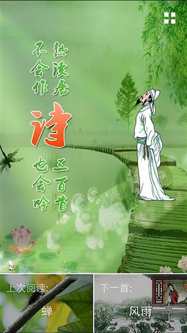 每日必聽國學(xué)1