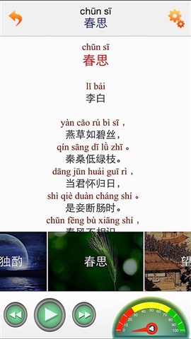 每日必聽國學(xué)3