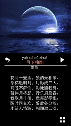 每日必聽國學(xué)5