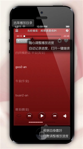 輕松學(xué)閩南語(yǔ)2