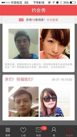 寂寞單身交友5