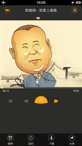 郭德綱大全3