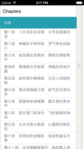 梁羽生全集1