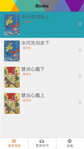 梁羽生全集5