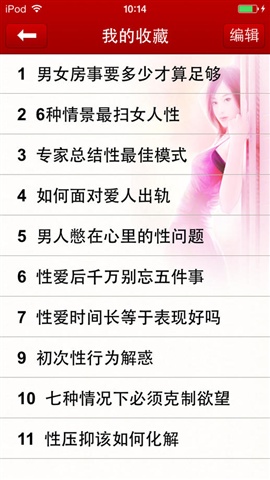 兩性必讀2