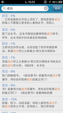 一生必讀的35本智慧書3