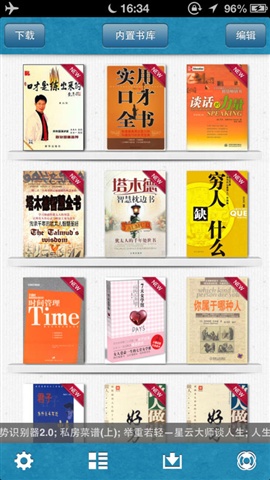 一生必讀的35本智慧書5